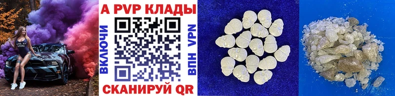 Alpha-PVP СК  Купить закладки  Евпатория 