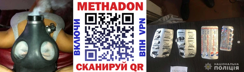 Купить  Евпатория  Метадон VHQ 